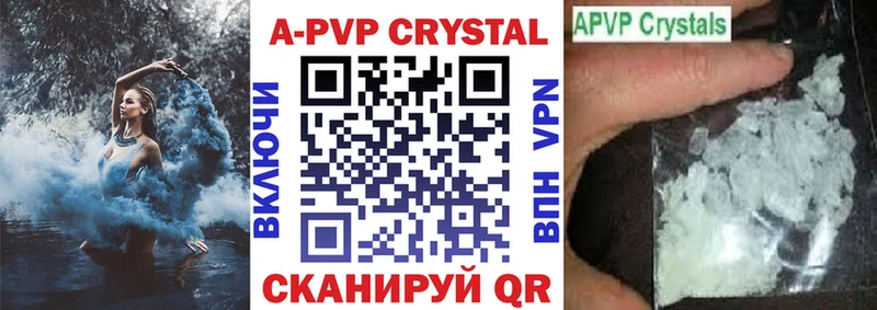 Купить закладки  Черняховск  APVP Соль 