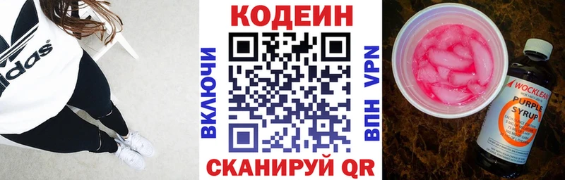 Купить закладки  Черняховск  Codein Purple Drank 