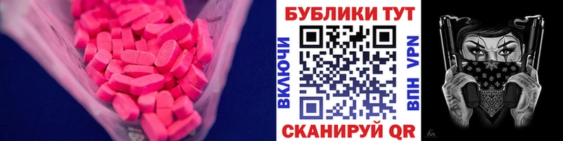 Купить где Черняховск Ecstasy 280мг