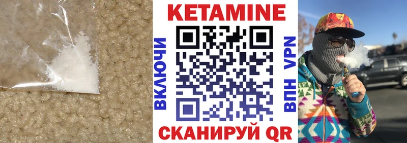 Кетамин VHQ  Купить где  Черняховск 