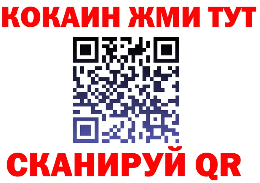 КОКАИН 98% ссылка darknet OMG Черняховск