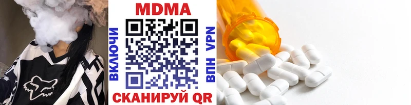 MDMA кристаллы  Купить  Черняховск 