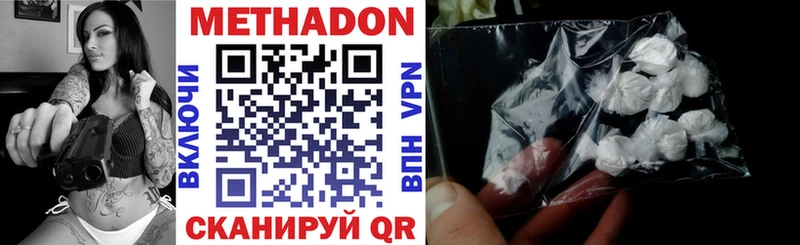 МЕТАДОН VHQ  Купить закладки  Черняховск 