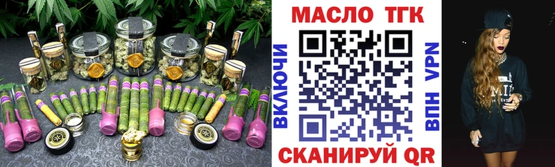 ТГК вейп с тгк  Купить закладки  Черняховск 